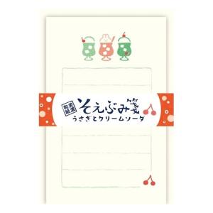 古川紙工 冬限定 そえぶみ箋 プレゼントにゃんこ / 猫 ネコ 封筒付き