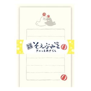 古川紙工 そえぶみ箋 仲良しことり / 冬柄 シマエナガ 封筒付き