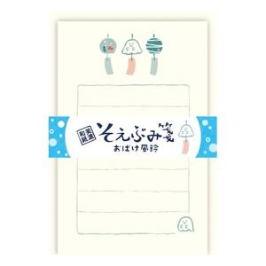 古川紙工 冬限定 そえぶみ箋 鍋とねこ / 猫 ネコ 封筒付き ミニレター