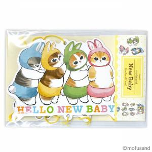 アクティブコーポレーション mofusand クリスマス ミニカード