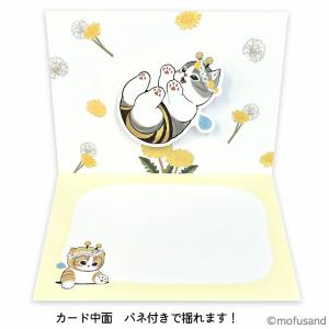 アクティブコーポレーション mofusand ポストカード にゃんこ アクティブコーポレーション mofusand ポストカード にゃんこ