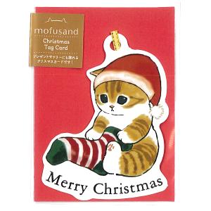 [値下げ]モフサンド　mofusand クリスマス3点セット&ファイルとカード付 アクティブコーポレーション mofusand クリスマス ミニカード