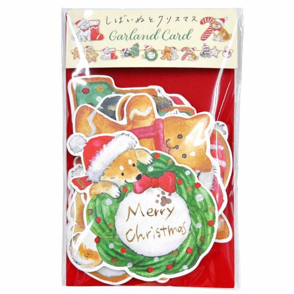 しばいぬとクリスマス ガーランドカード アイシングクッキー / 封筒付き メッセージカード 装飾