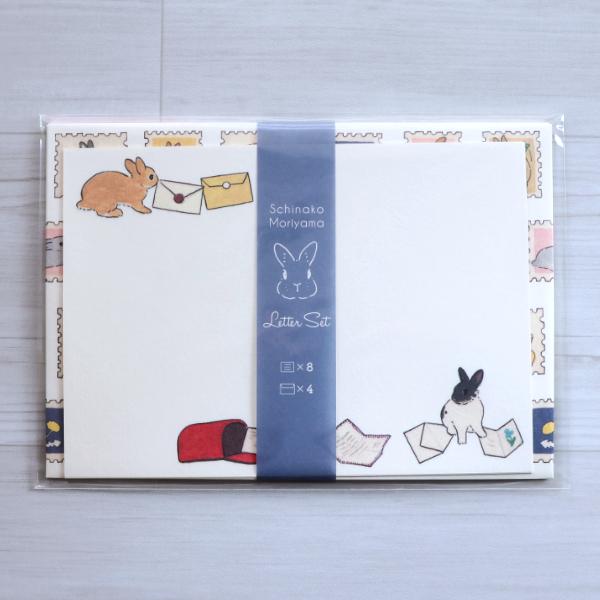 もりやましなこ レターセット お手紙 / 切手風 ウサギ 便箋 封筒 レタセ 定形郵便