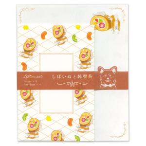 アクティブコーポレーション しばいぬと純喫茶 レターセット クリーム