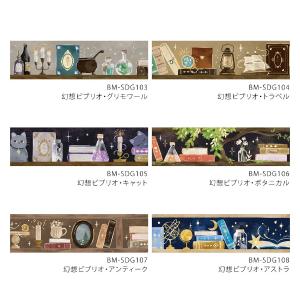 (全6種) BGM 「箔押し・幻想ビブリオ」 ...の詳細画像1