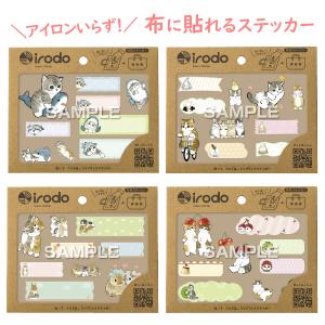 mofusand 刺繍 ワッペンシール にゃんこサクランボ / 2WAY ワッペン 猫
