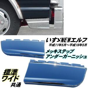 いすゞ（ISUZU） 07 エルフ アトラス コンドル タイタン ハイキャブ