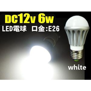 DC 12V 激白 6W LED電球 白 ホワイト 船舶 口金 E26 屋台 作業灯 防水｜aria-net