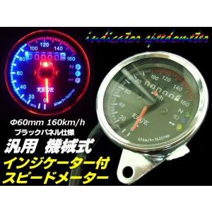 バイク LED 機械 スピードメーター 160km インジケーター カブ モンキー ゴリラ｜aria-net