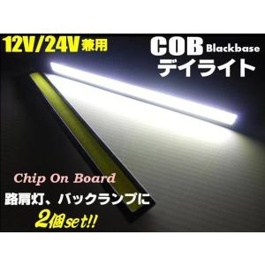 激白 12V 24V 17cm COB LED デイライト 白 ホワイト 2個 黒ベース トラック マーカー｜aria-net