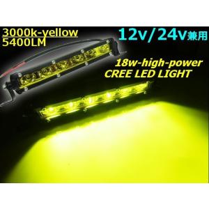 12V 24V 7インチ 18W アルミ バーライト LED ワーク ライト 作業灯 フォグ CRE...