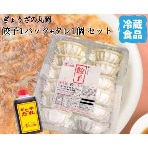 ぎょうざの丸岡 食品 の商品一覧 通販 Yahoo ショッピング