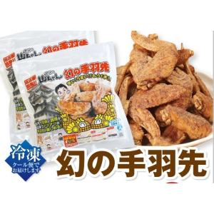 山ちゃん 世界の山ちゃん 油で揚げる幻の手羽先 １０本×2袋入り