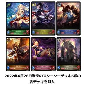 Shadowverse EVOLVE スペシャ...の詳細画像1