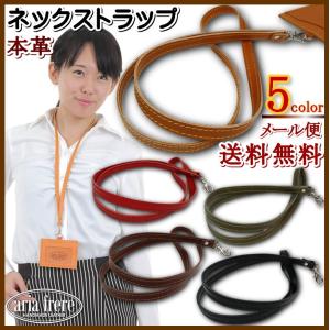 ネックストラップ 本革 レディース メンズ IDカードホルダー
