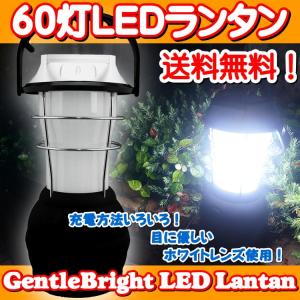 LED ランタン ソーラー ダイナモ ライト 60灯 ホワイ...