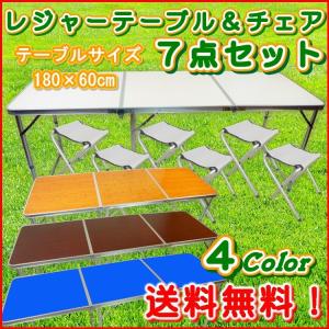 レジャーテーブル イス付 ３つ折り　折りたたみ式 セット　アウトドア　キャンプ　バーベキュー