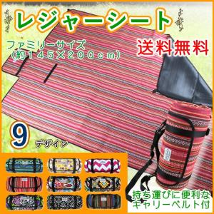 レジャーシート エスニック アウトドア 厚手 大きい