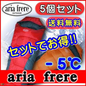 寝袋 マミー型 冬用 車中泊 5個セット シュラフ 洗える ...