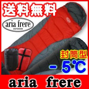 寝袋 封筒型 夏冬用 車中泊 シュラフ 洗える 耐寒 温度-5℃ コンパクト アウトドア キャンプ 防災用 地震対策 アウトドア用品