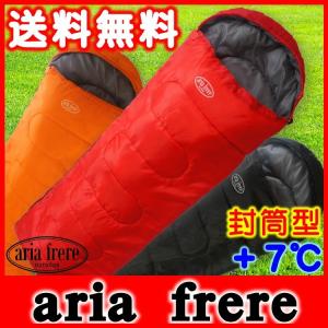 寝袋 封筒型 車中泊 夏用 シュラフ 洗える 耐寒 温度+7℃