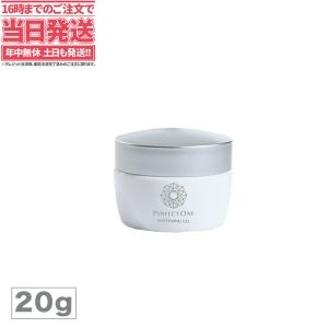 パーフェクトワン 限定トライアルサイズ ホワイトジェル20g 試し オールインワンジェル 化粧水 乳液 クリーム 美容液 パック 定形外郵便