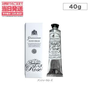 ボディケア グローバル プロダクト プランニング グランセンス ハンドクリーム アンティークローズ 40g