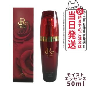 REVI ルヴィ パーフェクトモイストエッセンス 50ml サロン専売品 銀座