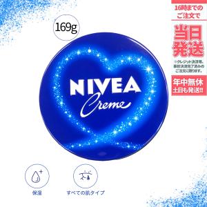 Nivea ニベア ニベアクリーム 大缶 169g 無料56g スキンケアクリーム 送料無料 花王 Kao 1080 アリアナ コスメ 通販 Yahoo ショッピング