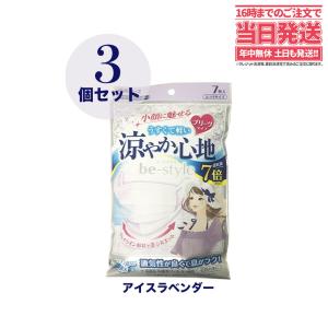 【3個セット】白元アース ビースタイル プリーツタイプ 涼やか心地 【アイスラベンダー】 7枚 マスク 送料無料
