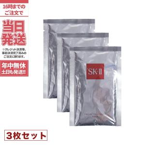 【3枚セット】国内正規品　SK2（エスケーツー） フェイシャルトリートメント マスク 3ピース送料無料