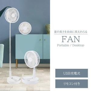 折りたたみ扇風機 卓上 リビング 充電式 3in1機能搭載 モバイルバッテリー内蔵 35時間動作 風量調節 卓上扇風機 送料無料