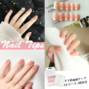 送料無料 貼るだけ 簡単 ネイルシール 24枚入り ネイルチップ 貼るネイル ジェルネイル両面テープ 付き 小さい爪 短い ピンク 成人式 デザイン ネイル 付け爪 Zh 48 アリアナショップ 通販 Yahoo ショッピング