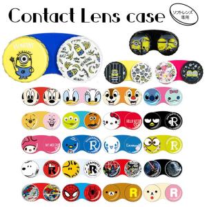 キャラクターコンタクトケース　ソフトコンタクトレンズ
