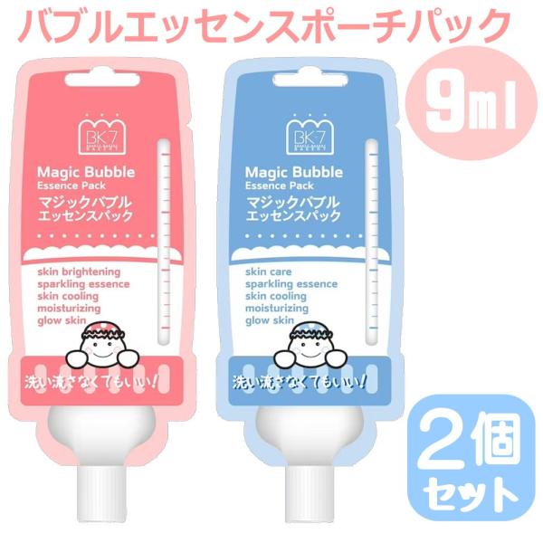 【2個セット】マジックバブルエッセンスポーチパック 9ml BAKER7 ベーカー 炭酸パック マス...