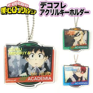 僕のヒーローアカデミア グッズ デコフレ アクリルキーホルダー 場面写  ヒロアカ  キーホルダー アニメ 漫画 ハセプロ