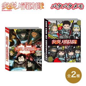 炎炎ノ消防隊 グッズの商品一覧 通販 Yahoo ショッピング