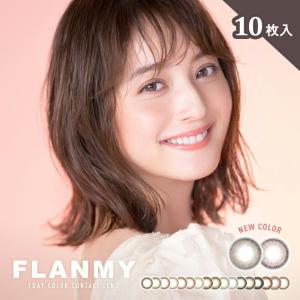 カラコン フランミーワンデー【1箱10枚入】 メール便送料無料 フランミー ワンデー FLANMY flanmy 1day 1日使い捨て 度なし 度あり カラーコンタクト 佐々木希｜ARIAT