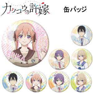 その着せ替え人形は恋をする グッズ グリッター缶バッジ 着せ恋 その着せ替え人形は恋をする グッズ グリッター缶バッジ 着せ恋