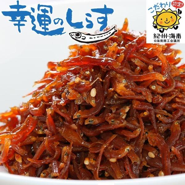 しらすの佃煮 シラス ご飯のお供 秘伝の味付け 生産者直送 産地直送