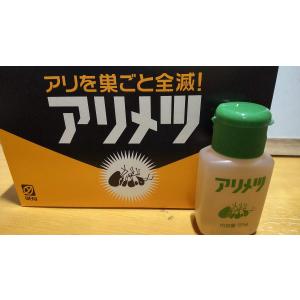 アリメツ 55g ×２個セット パッケージ開封品 送料無料 横浜ウエキ