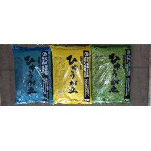 関東〜九州 送料無料 粒２種セット ２袋セット 約18リットル 日向土 在庫調整ワケアリ価格です ひゅうが土