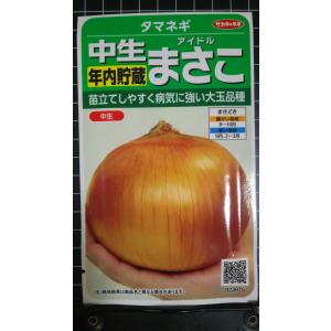 3袋以上でクーポン割引 中生 タマネギ まさこ ...の商品画像