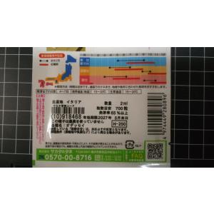 3袋以上でクーポン割引 ルッコラ ロケット ゴ...の詳細画像2