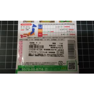 3袋以上でクーポン割引 ジューシー キャベツ ...の詳細画像2