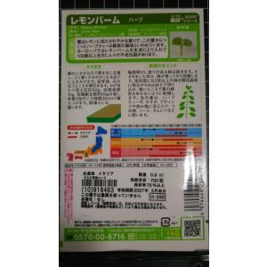 3袋以上でクーポン割引 レモンバーム セイヨウ...の詳細画像1