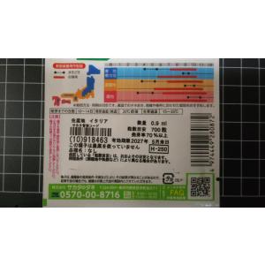3袋以上でクーポン割引 レモンバーム セイヨウ...の詳細画像2