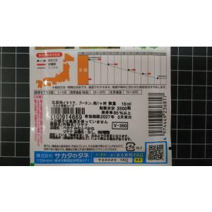 3袋以上でクーポン割引 ベビー サラダ ツケナ...の詳細画像2