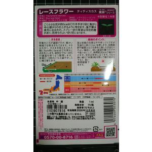 3袋以上でクーポン割引 レースフラワー ディデ...の詳細画像1